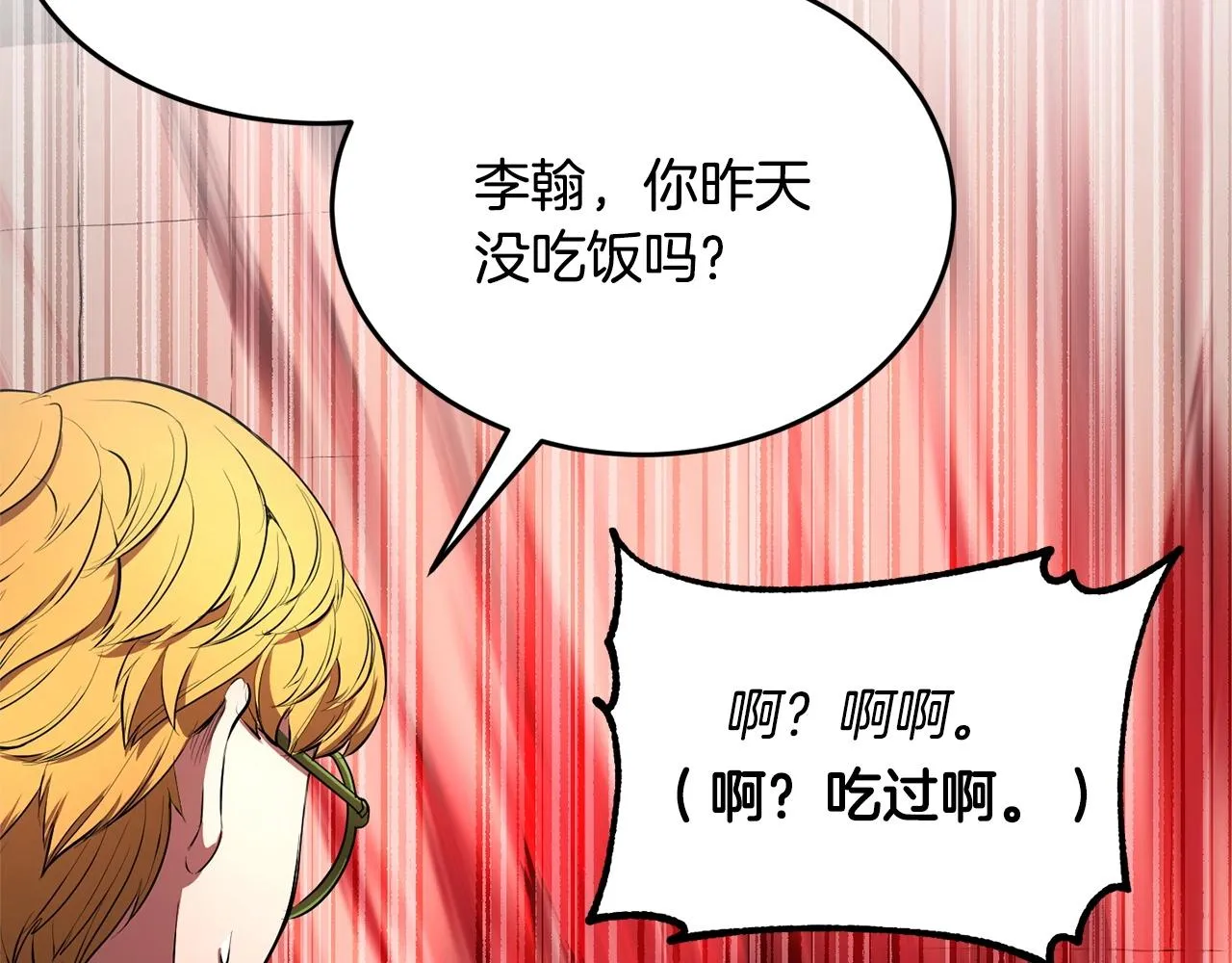 第59话 教主别吃了！ 第149页