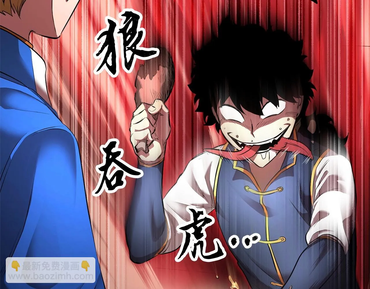 第59话 教主别吃了！ 第150页