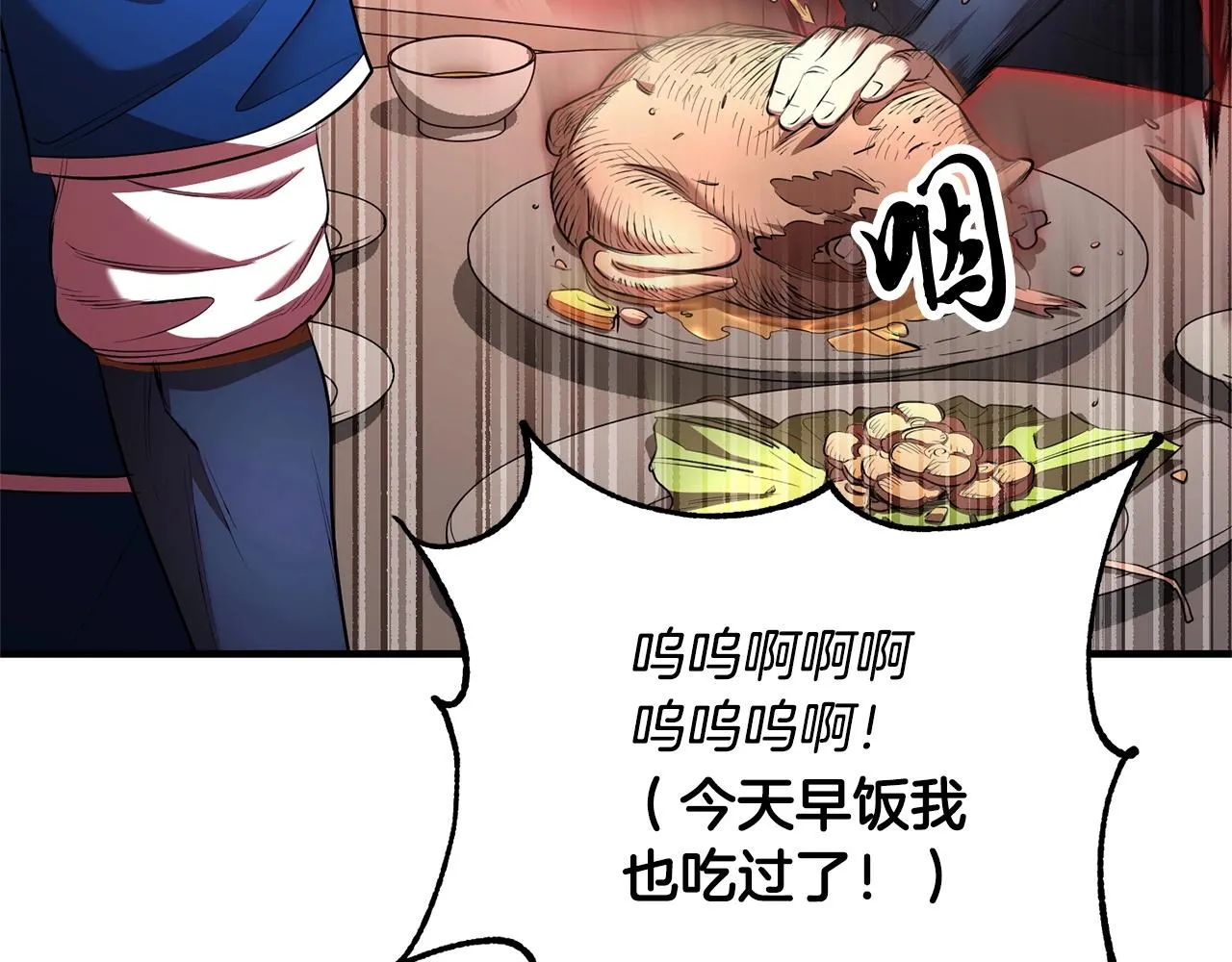 第59话 教主别吃了！ 第151页