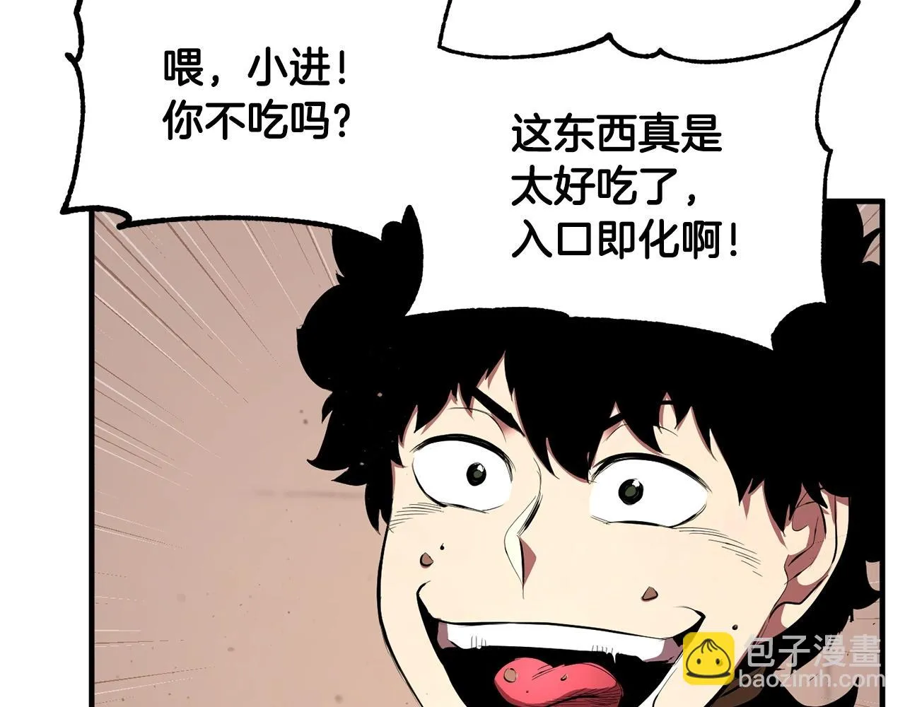 第59话 教主别吃了！ 第153页
