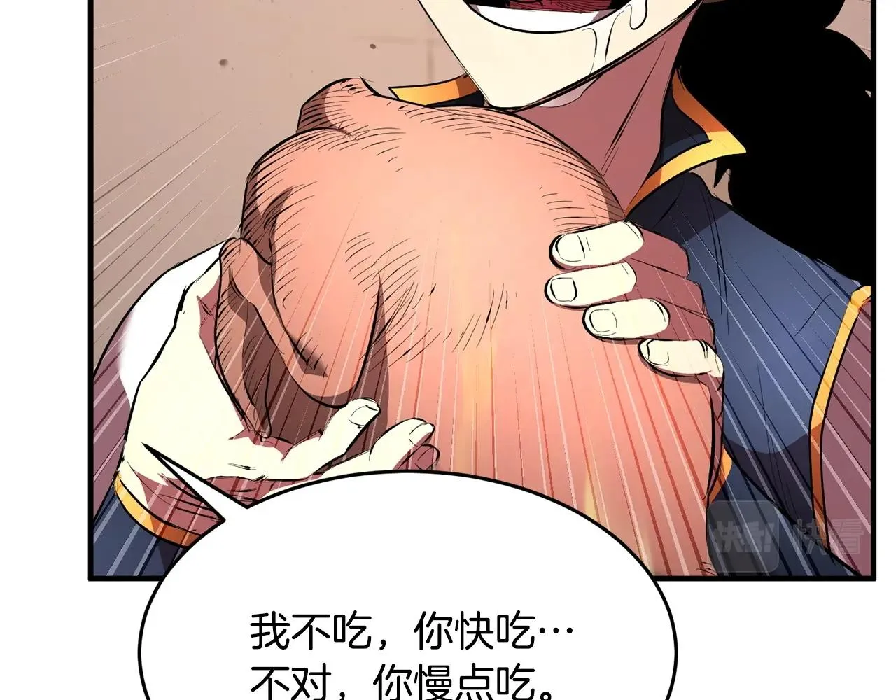 第59话 教主别吃了！ 第154页