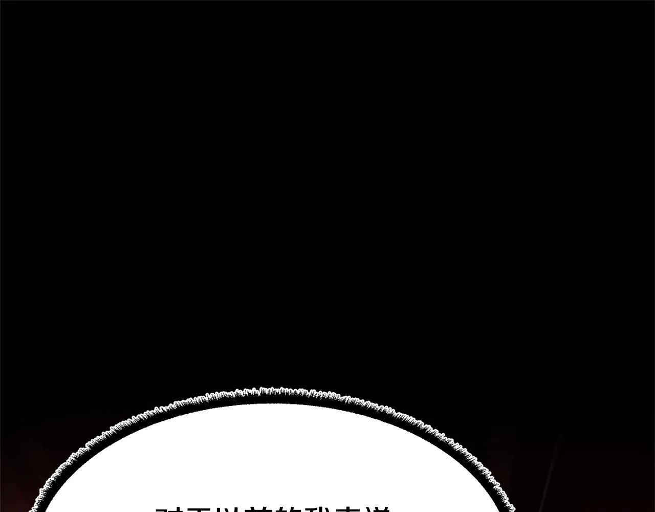 第59话 教主别吃了！ 第157页