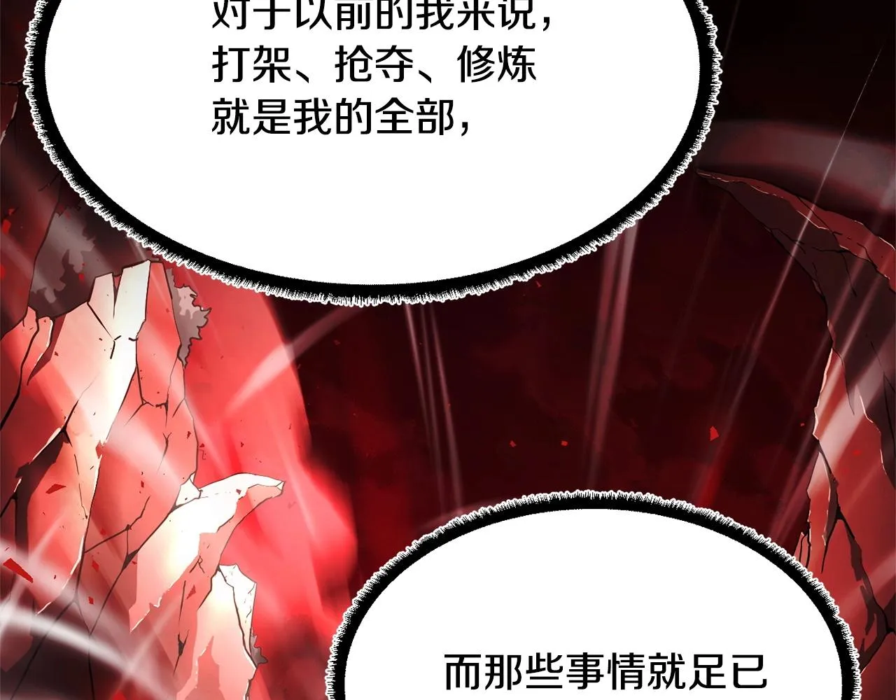 第59话 教主别吃了！ 第158页
