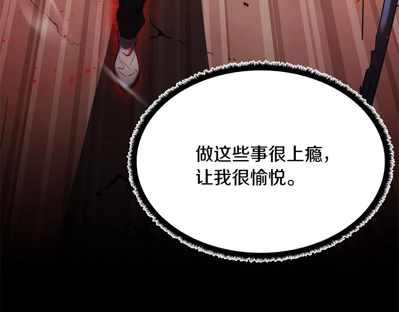 第59话 教主别吃了！ 第162页