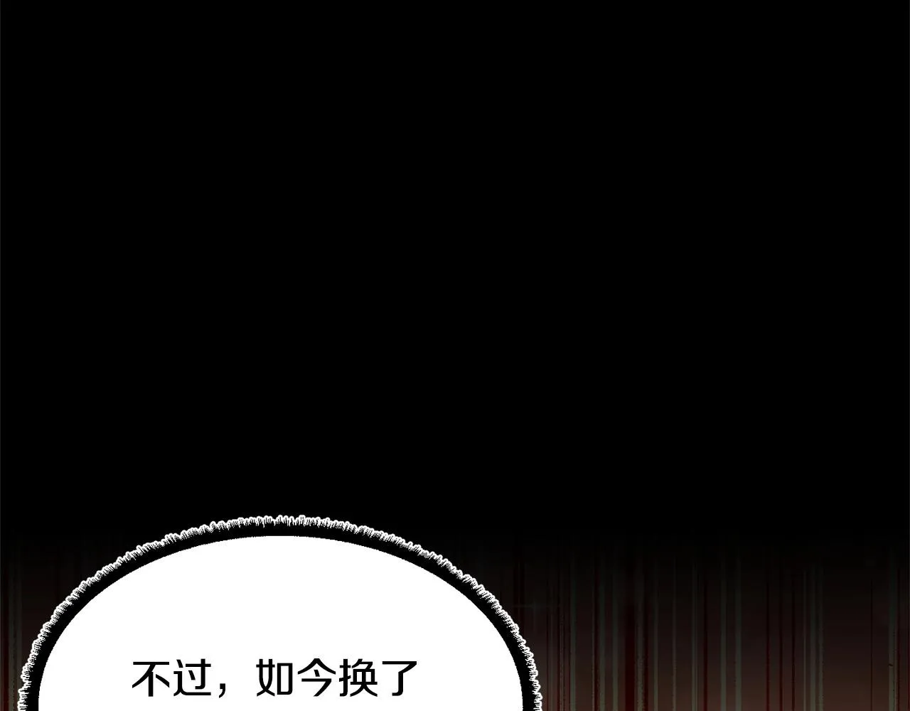第59话 教主别吃了！ 第164页