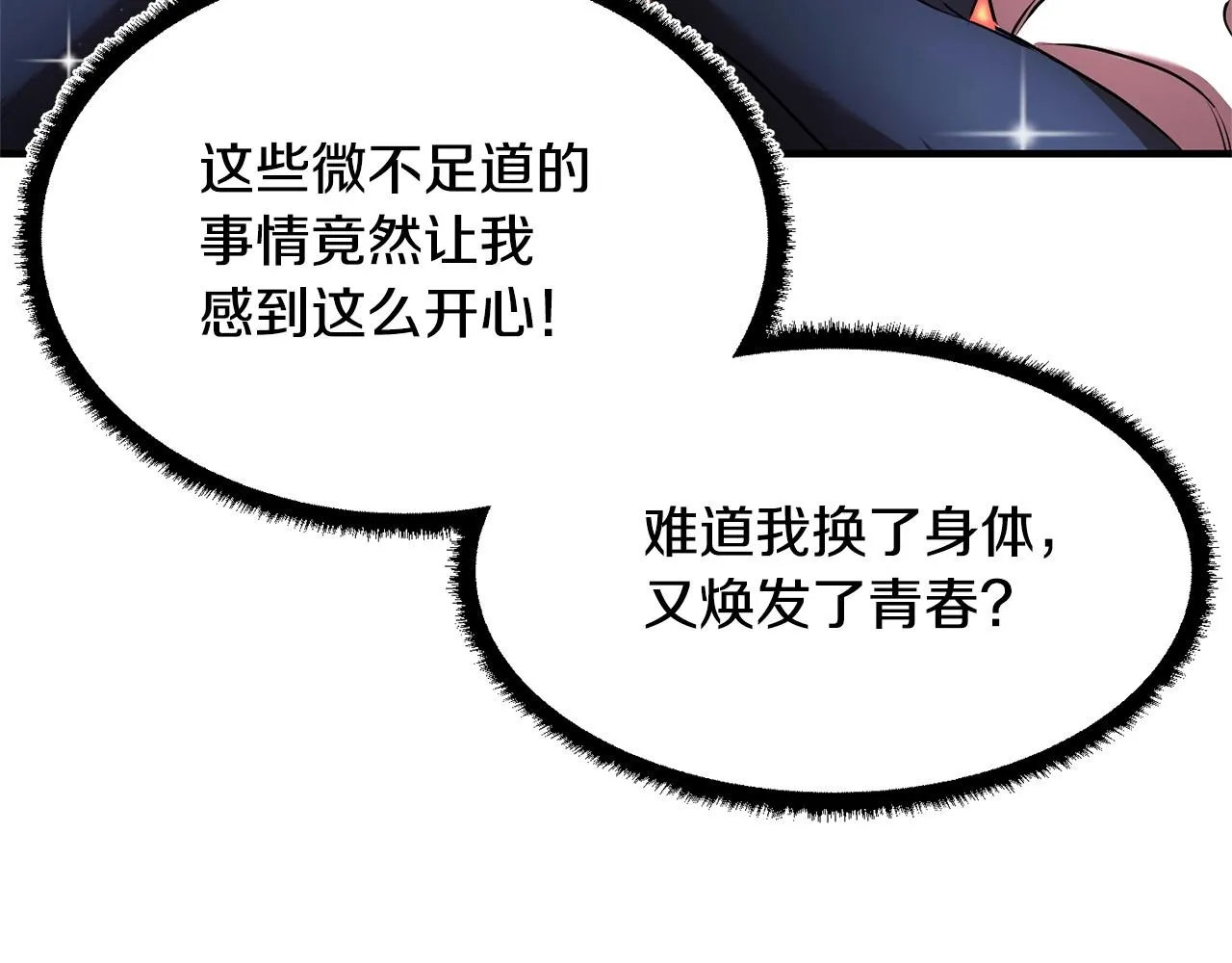 第59话 教主别吃了！ 第167页