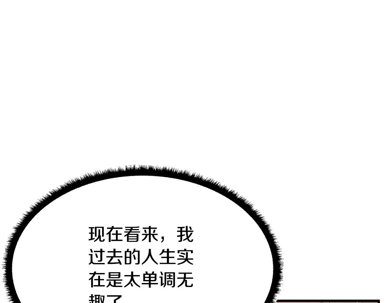 第59话 教主别吃了！ 第168页
