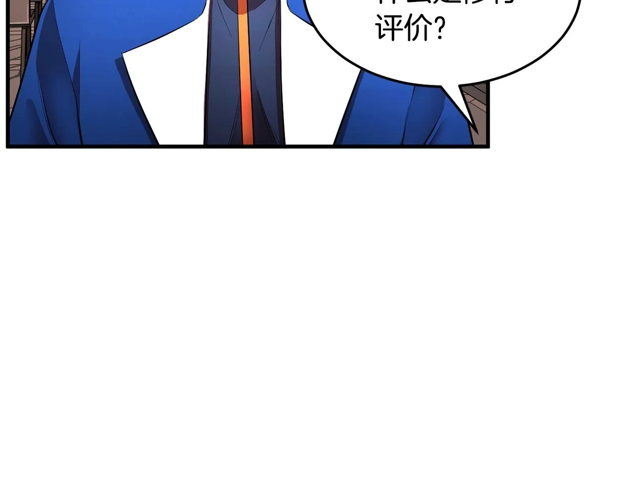 第59话 教主别吃了！ 第174页