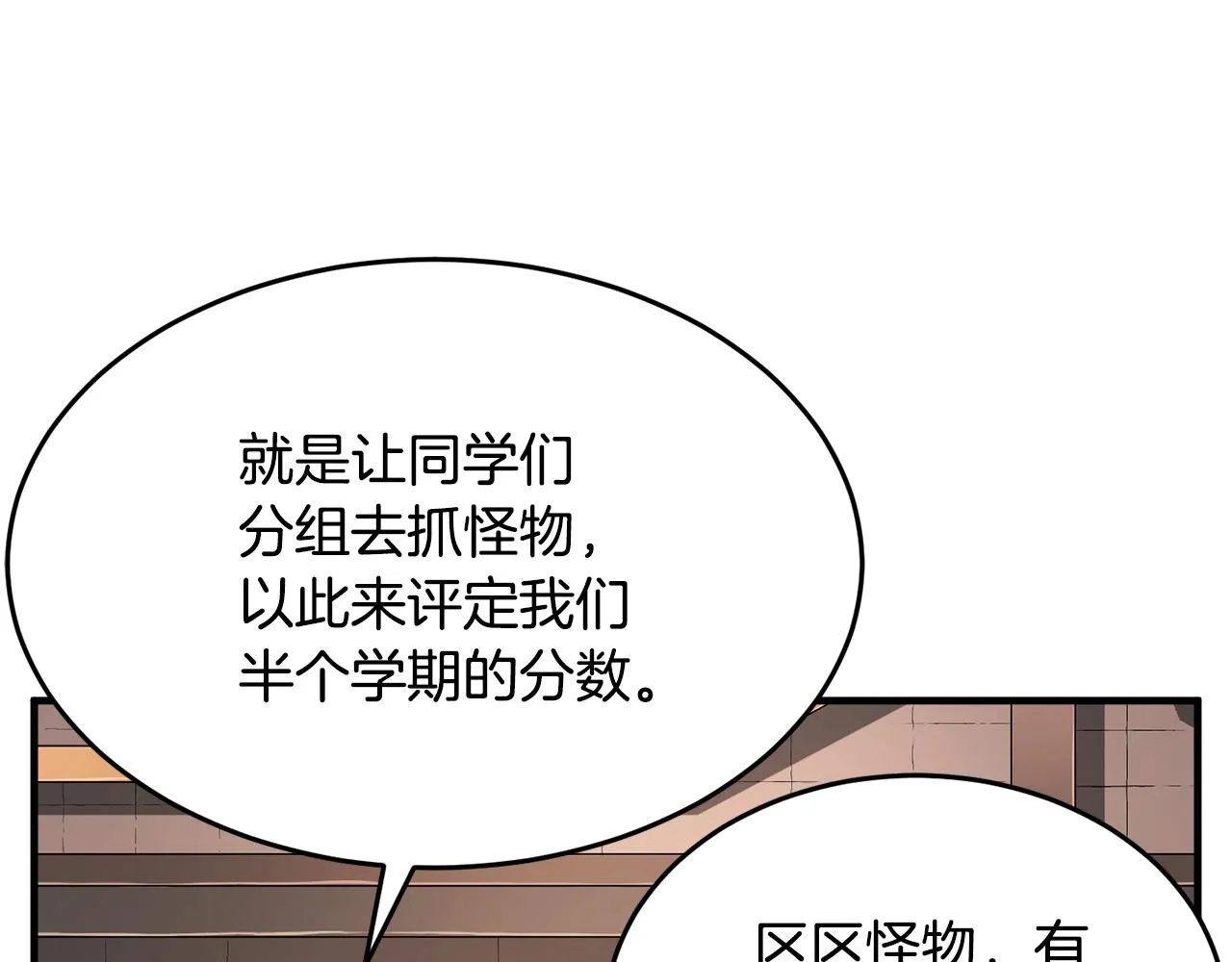 第59话 教主别吃了！ 第175页