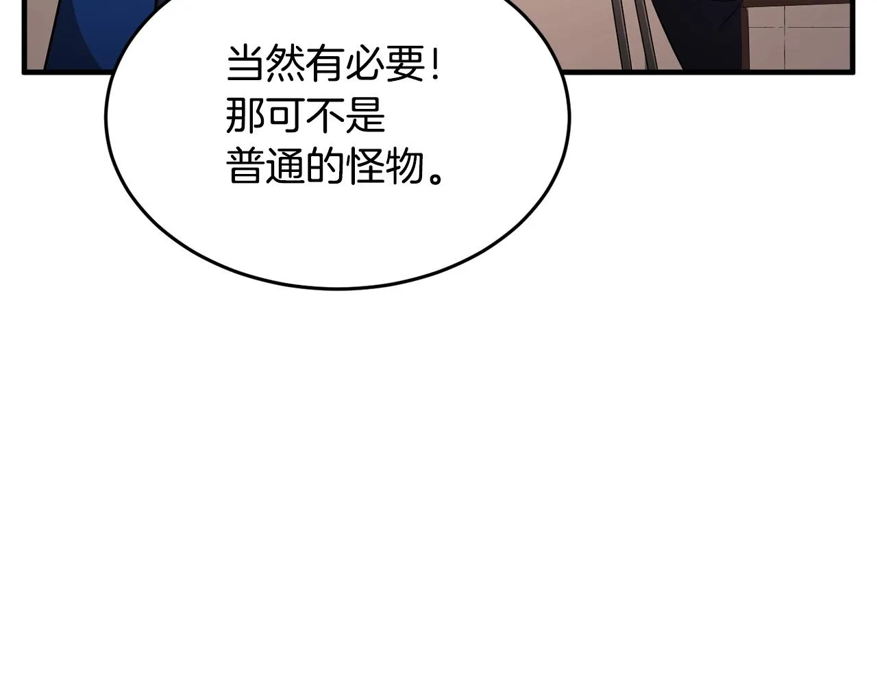 第59话 教主别吃了！ 第177页