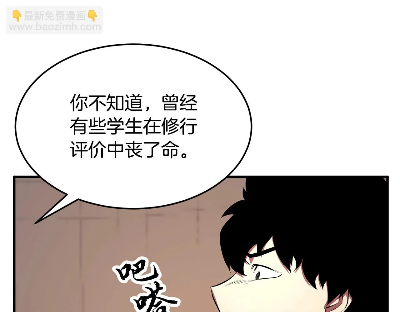 第59话 教主别吃了！ 第178页