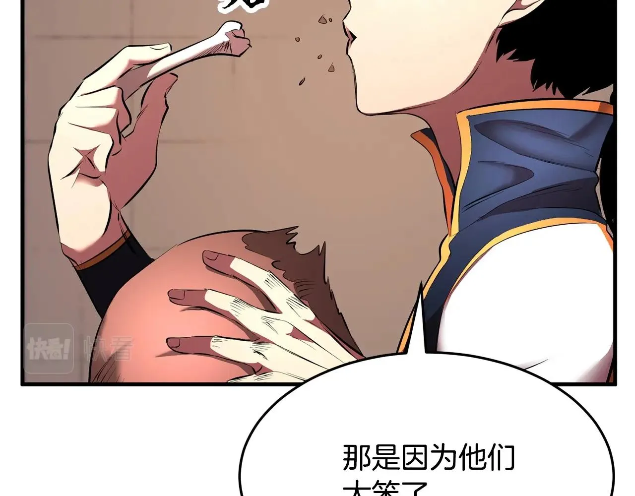 第59话 教主别吃了！ 第179页