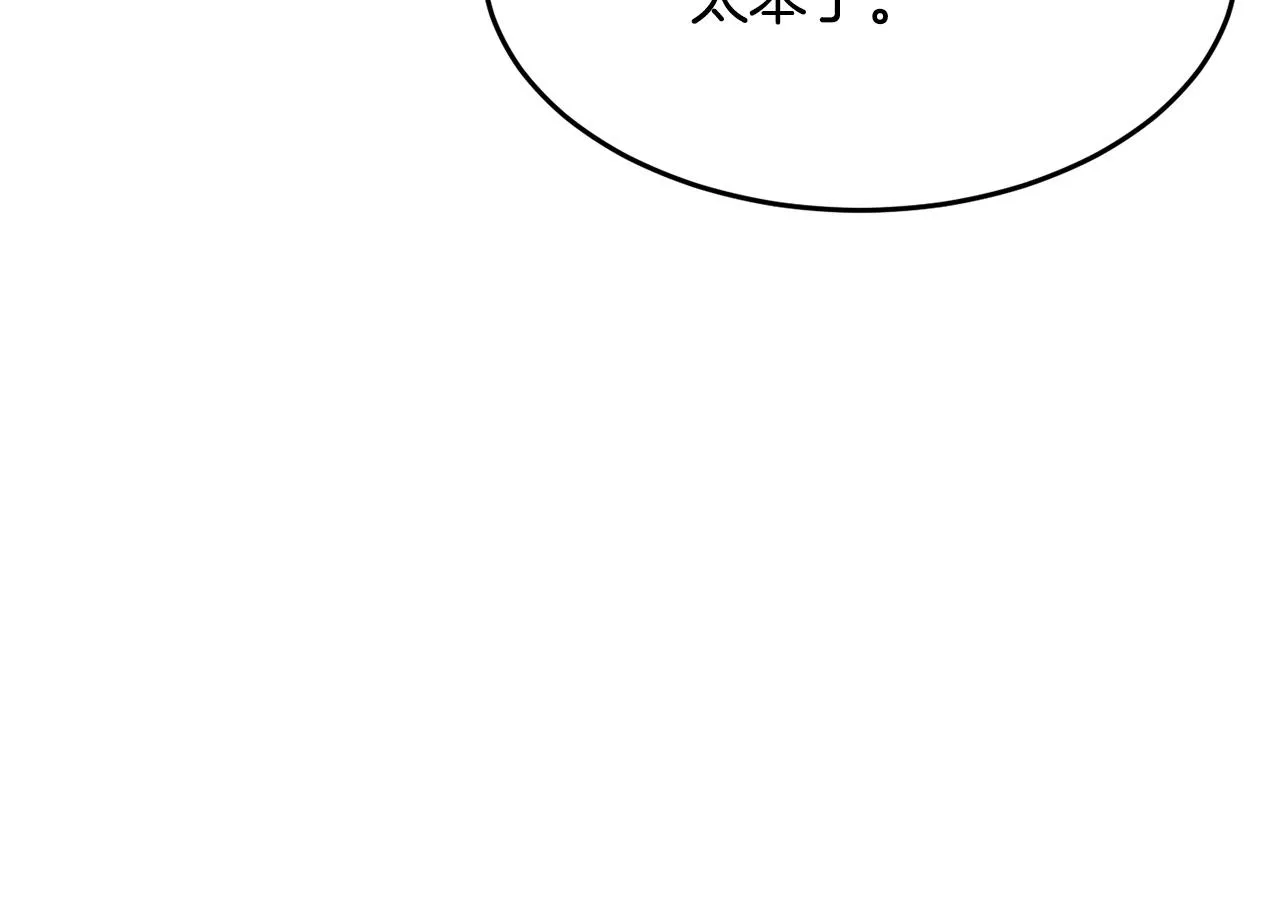 第59话 教主别吃了！ 第180页