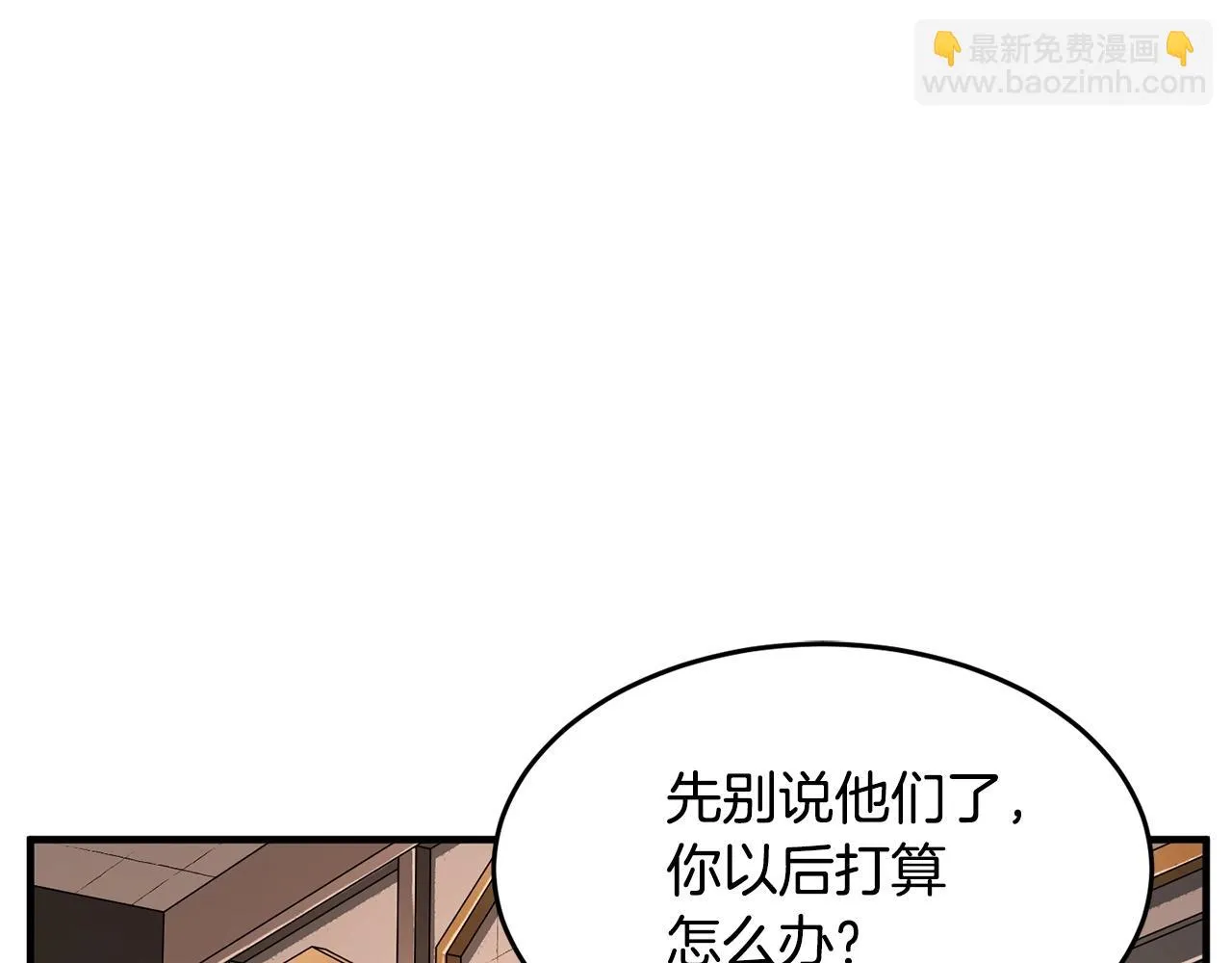 第59话 教主别吃了！ 第181页