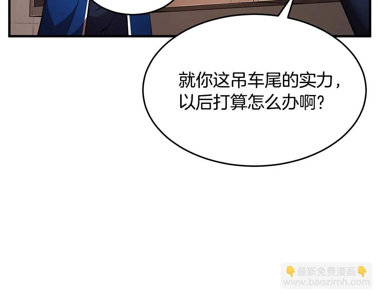 第59话 教主别吃了！ 第183页