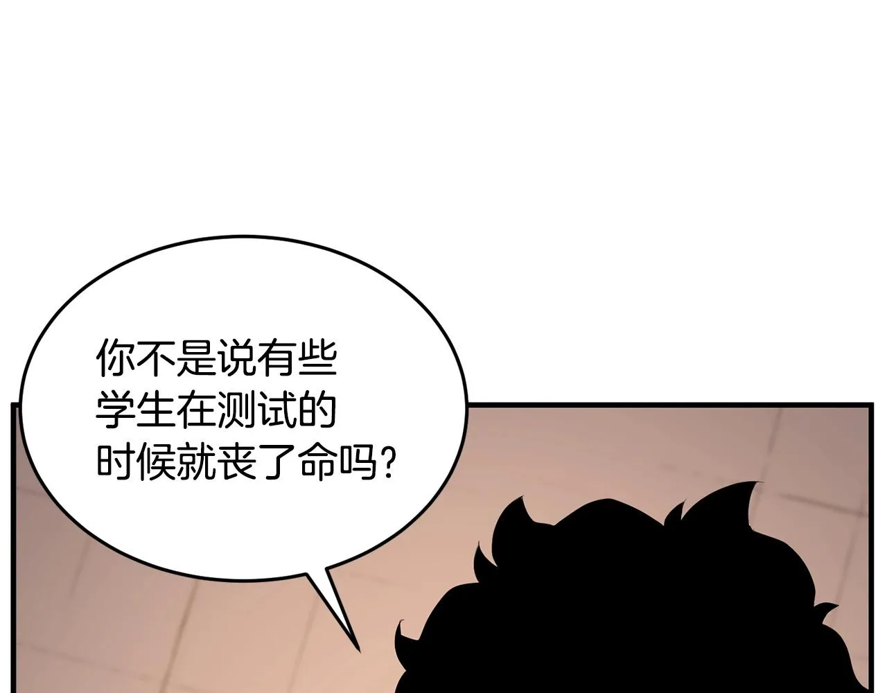 第59话 教主别吃了！ 第184页