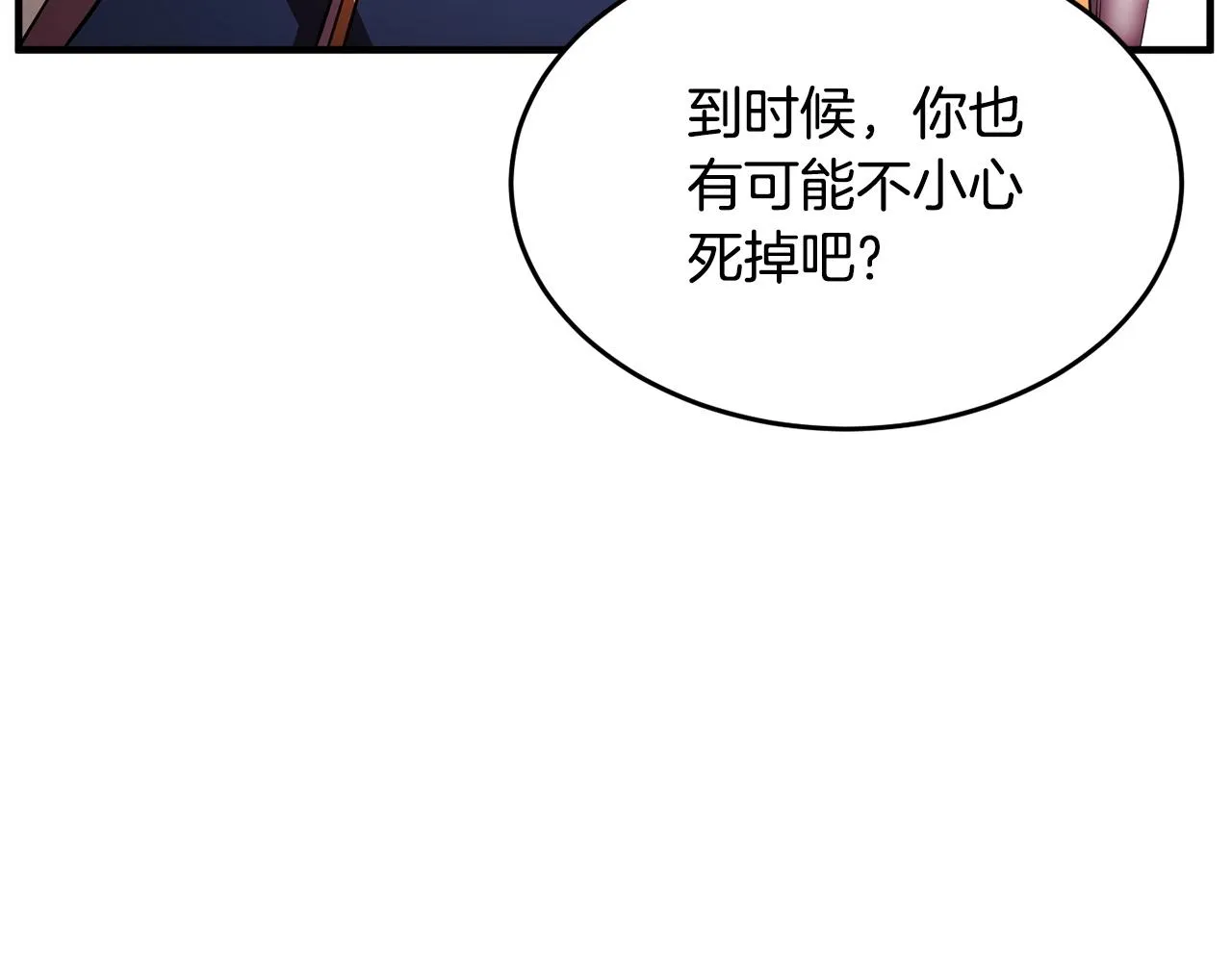 第59话 教主别吃了！ 第186页