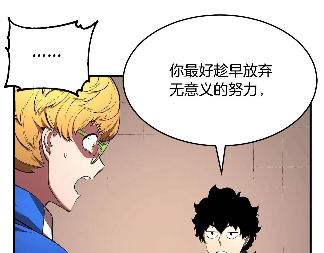 第59话 教主别吃了！ 第187页