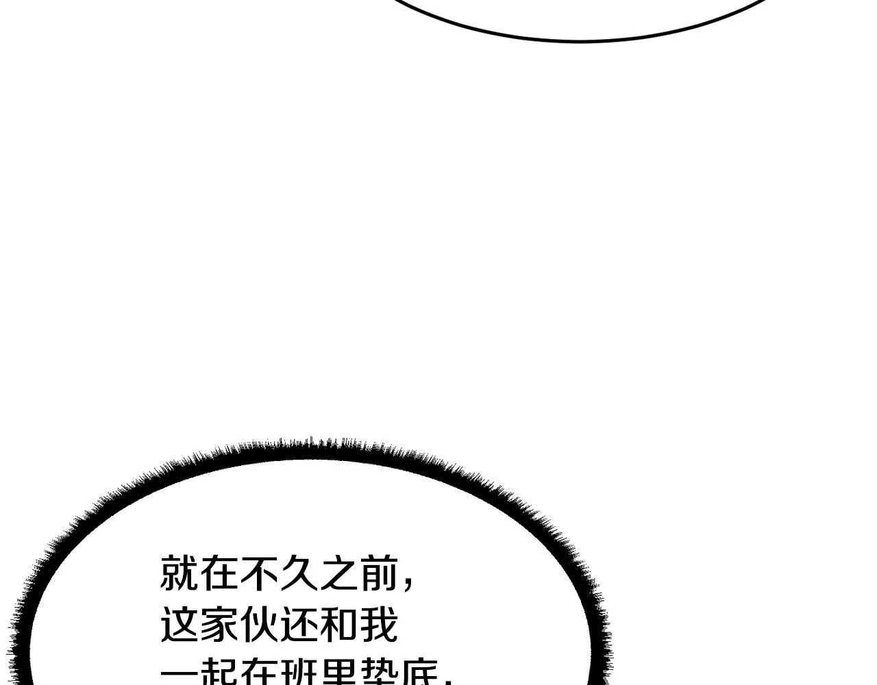 第59话 教主别吃了！ 第189页