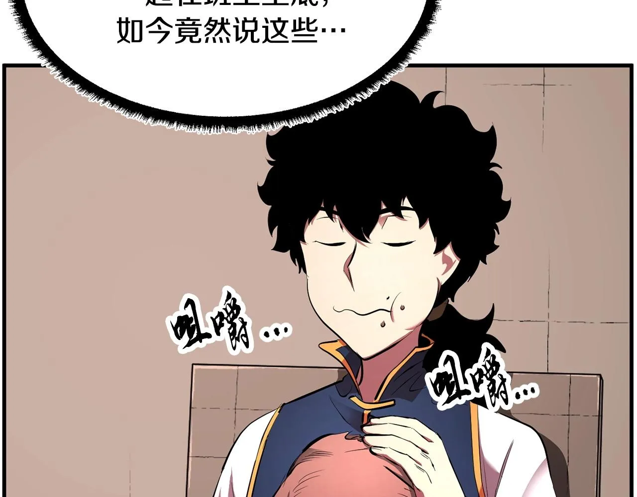 第59话 教主别吃了！ 第190页