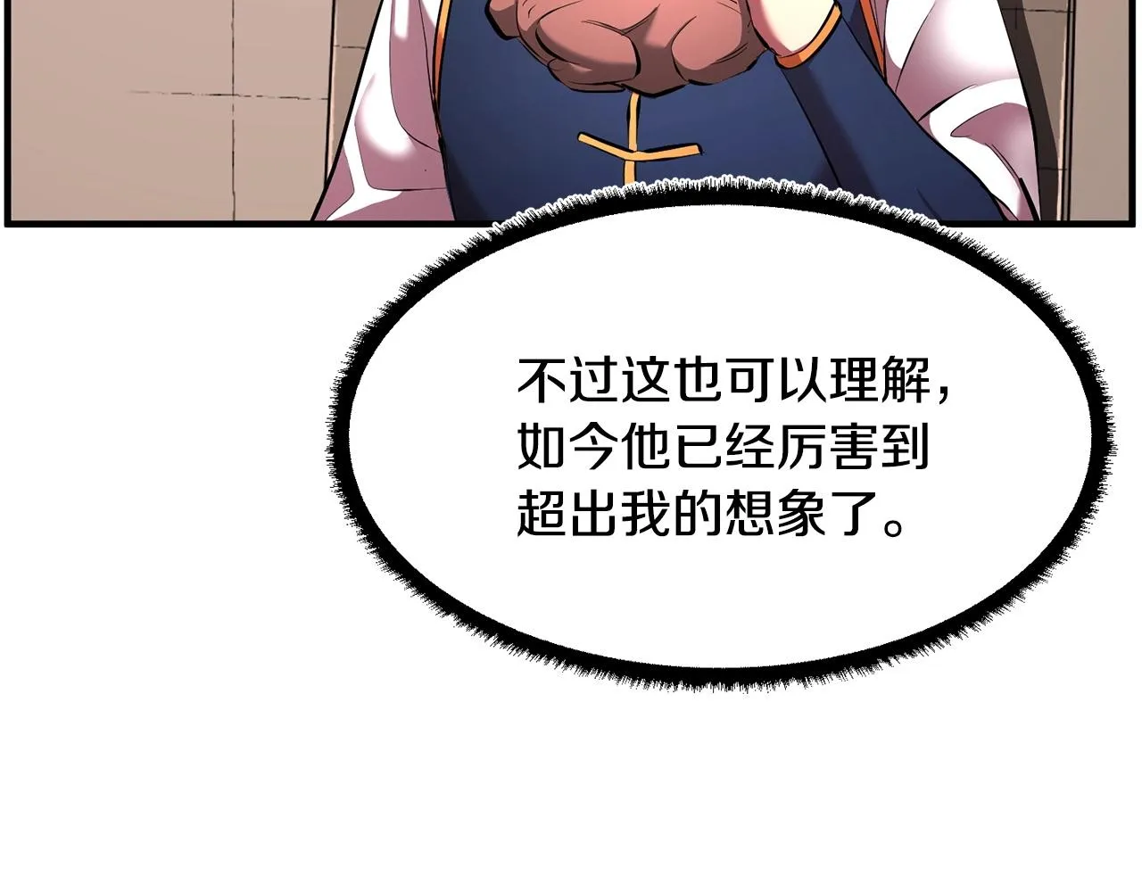 第59话 教主别吃了！ 第191页
