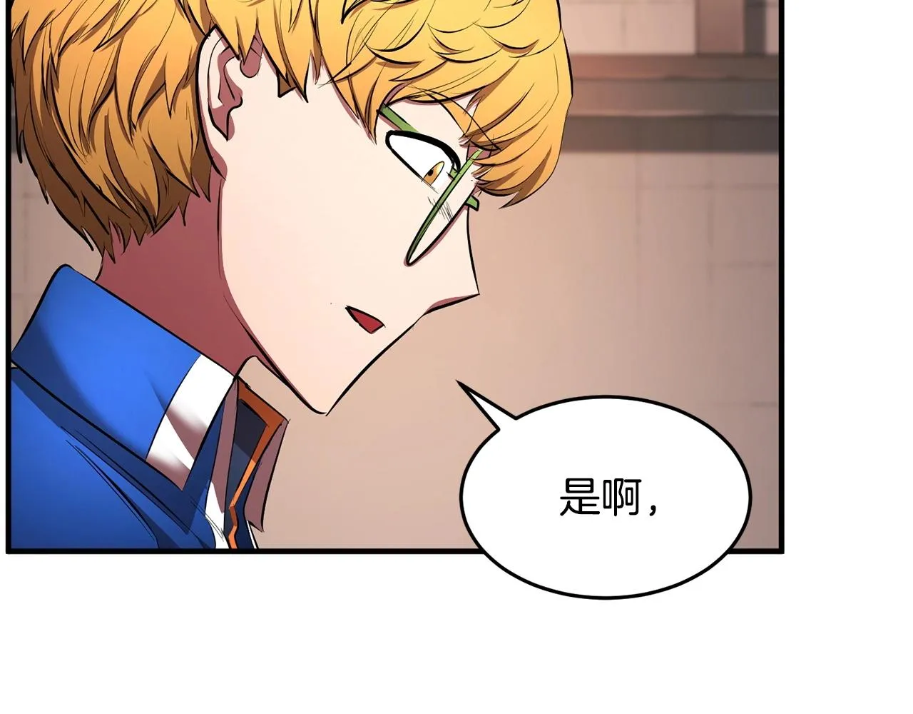 第59话 教主别吃了！ 第194页