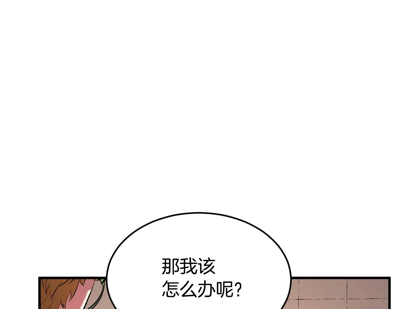 第59话 教主别吃了！ 第195页