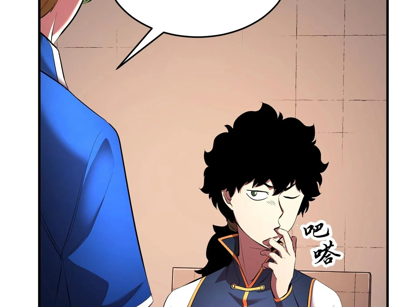第59话 教主别吃了！ 第196页