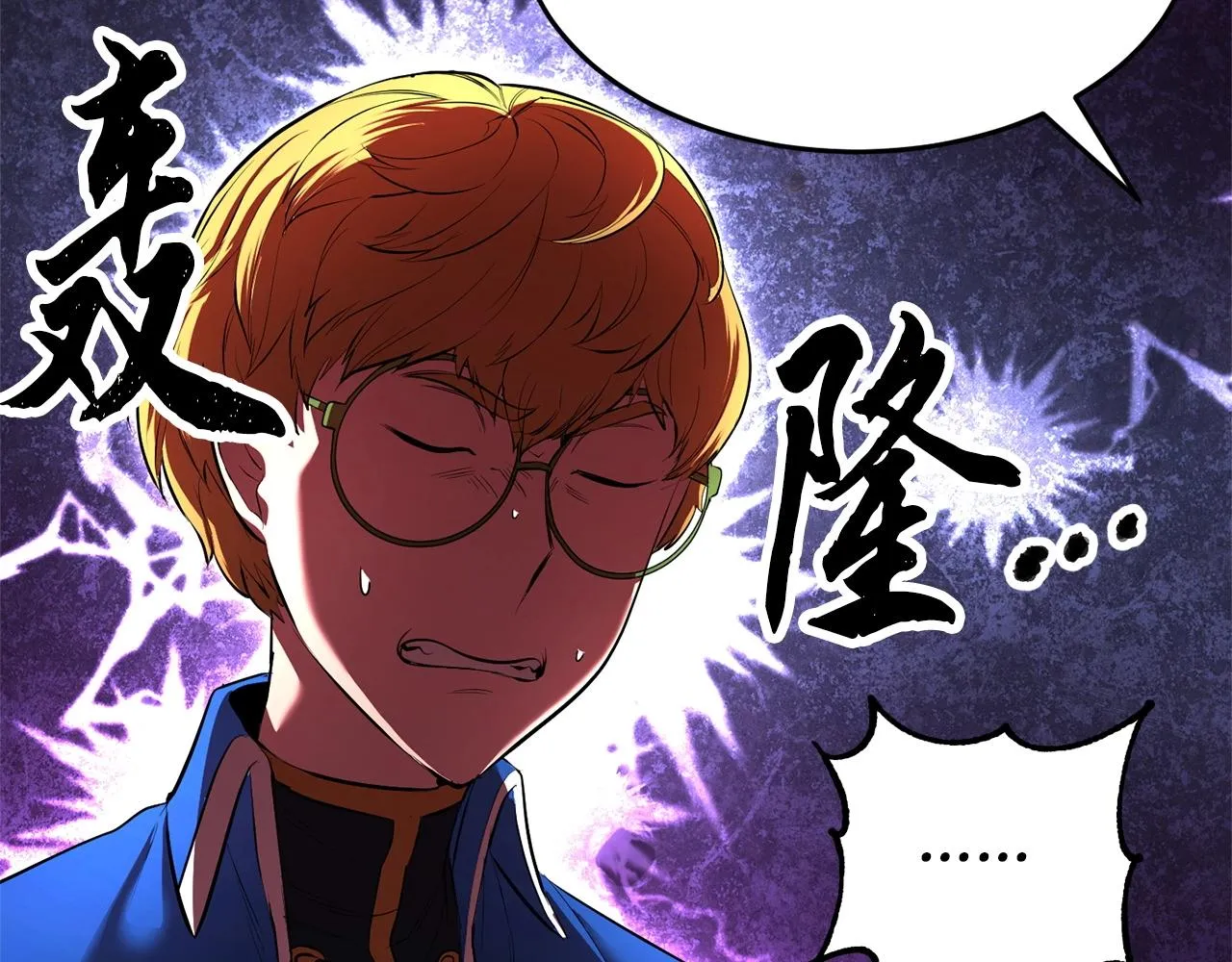 第59话 教主别吃了！ 第199页