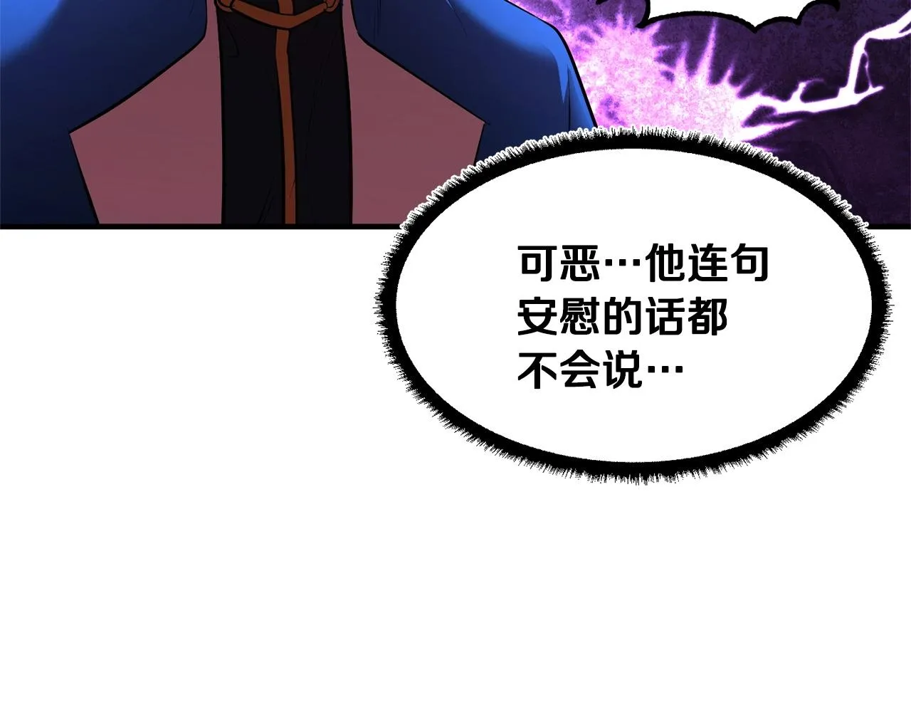 第59话 教主别吃了！ 第200页