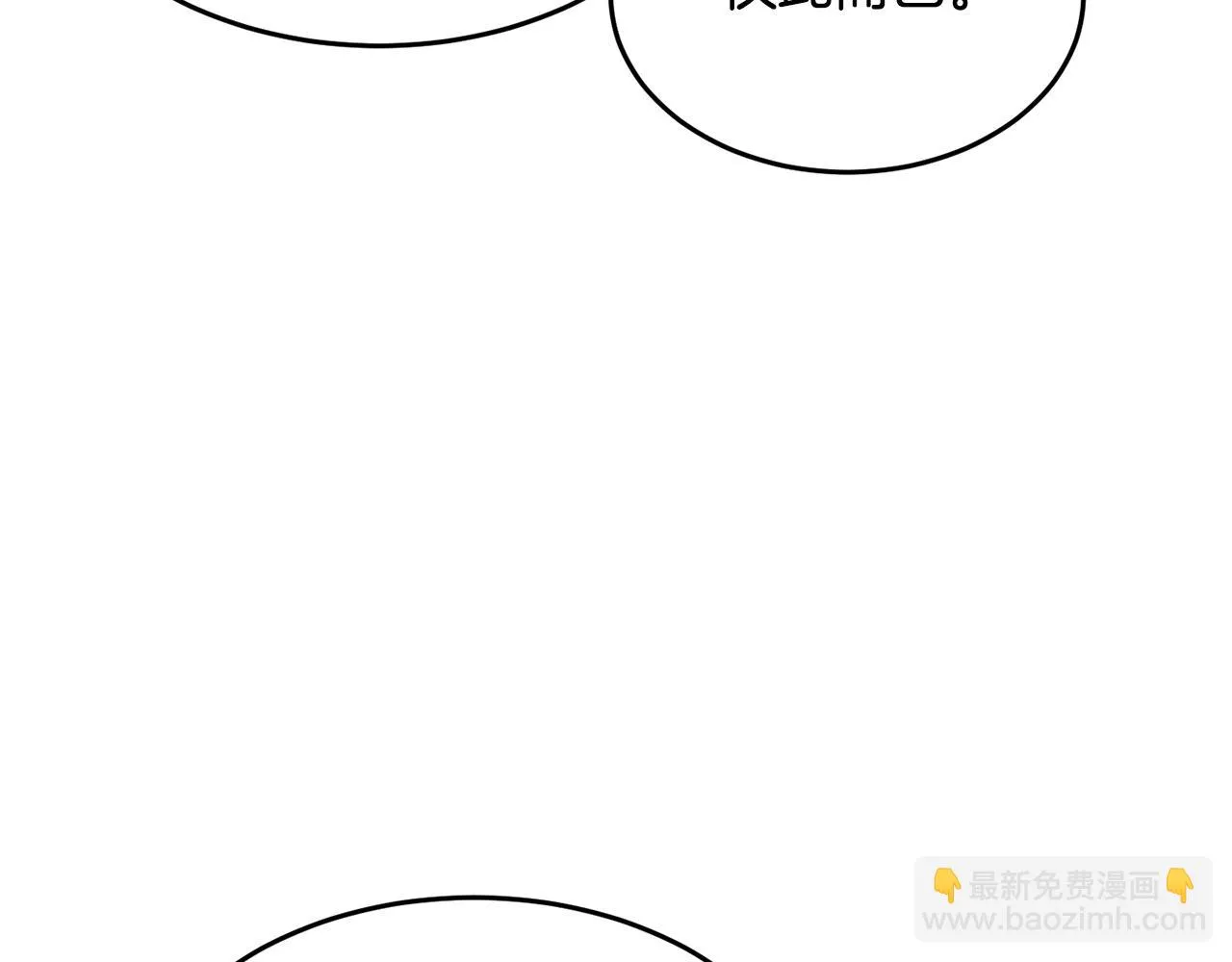 第59话 教主别吃了！ 第207页