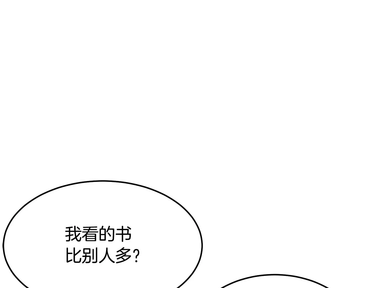 第59话 教主别吃了！ 第210页