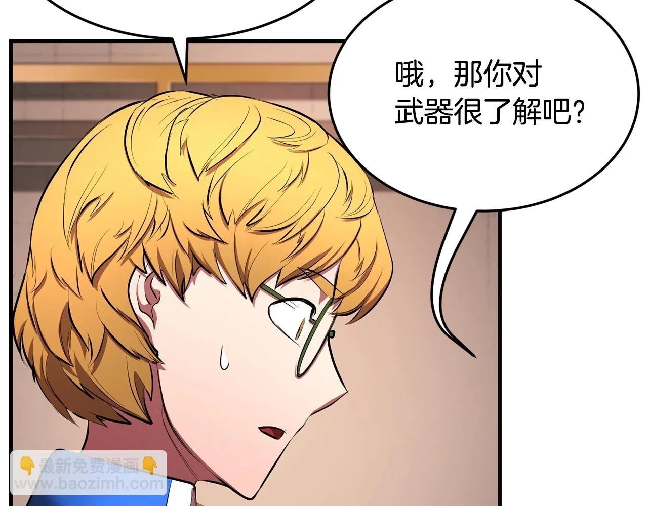 第59话 教主别吃了！ 第211页