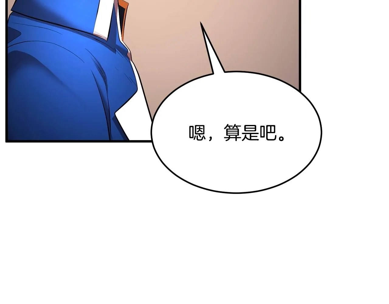 第59话 教主别吃了！ 第212页