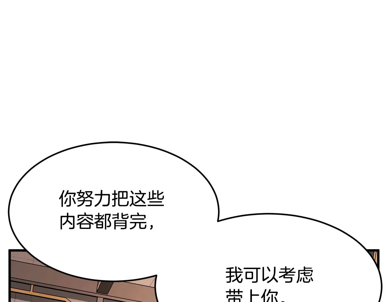 第59话 教主别吃了！ 第217页