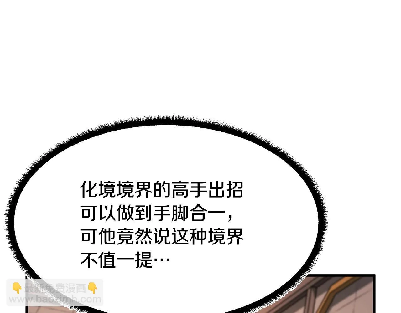 第59话 教主别吃了！ 第220页