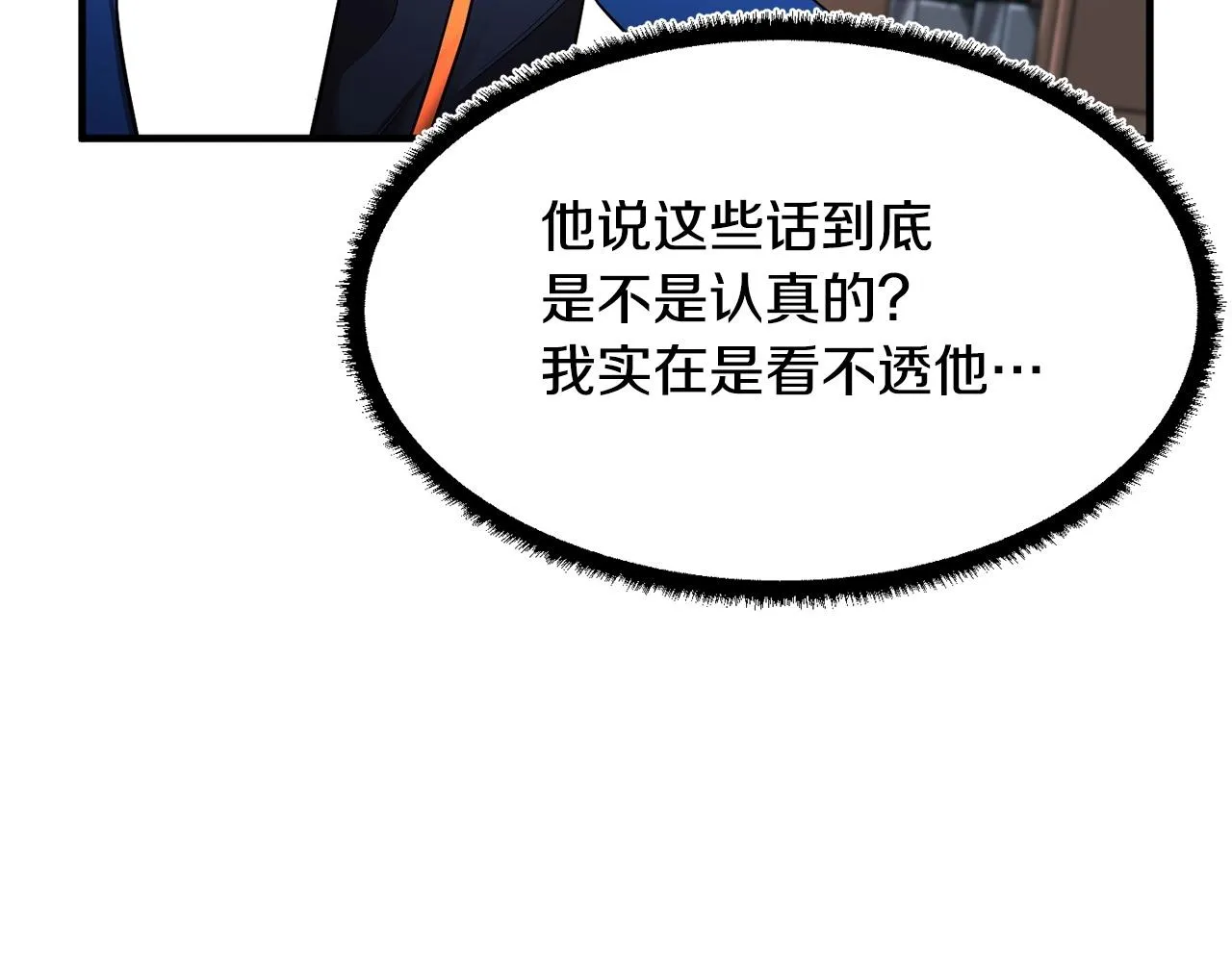 第59话 教主别吃了！ 第222页