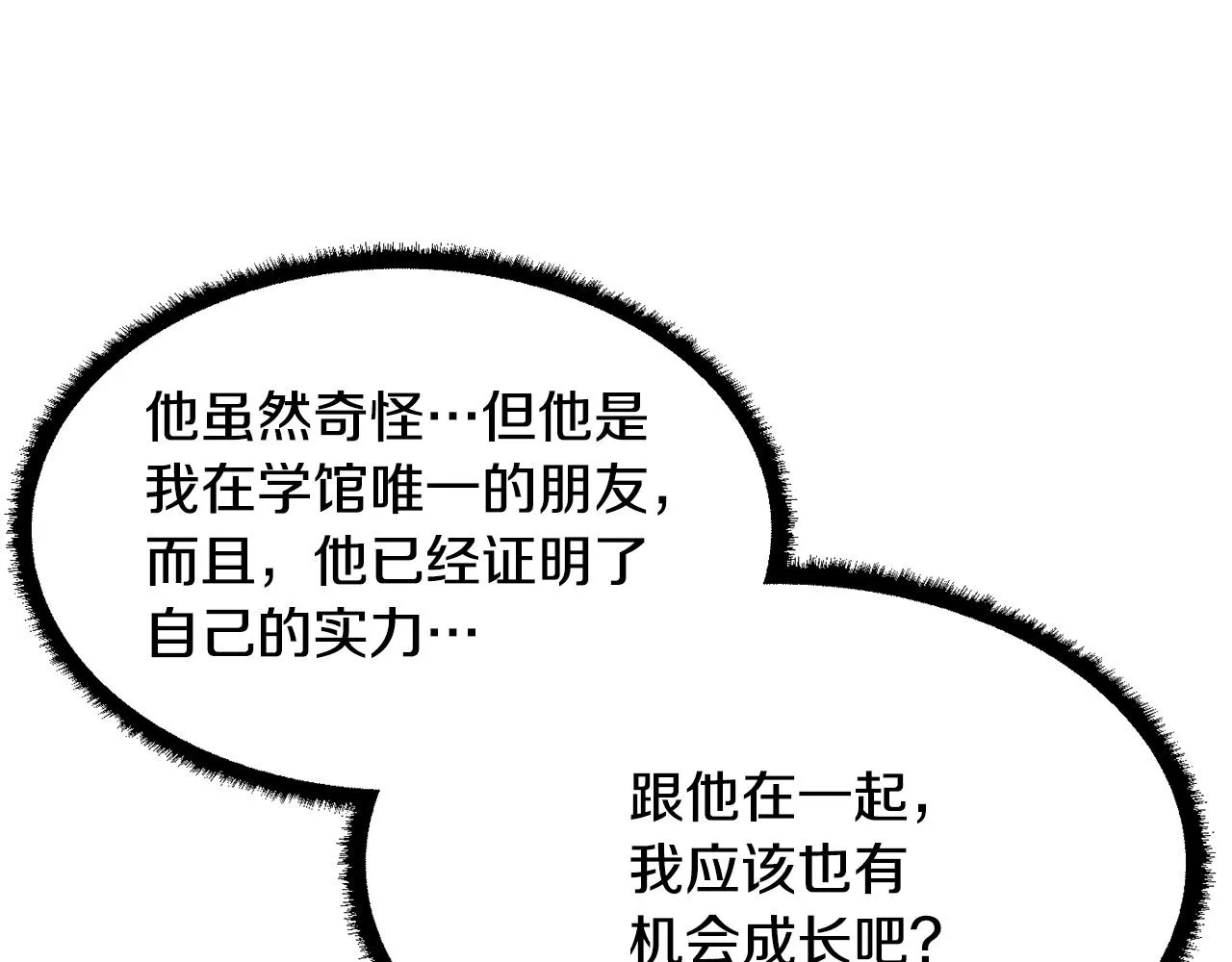 第59话 教主别吃了！ 第223页