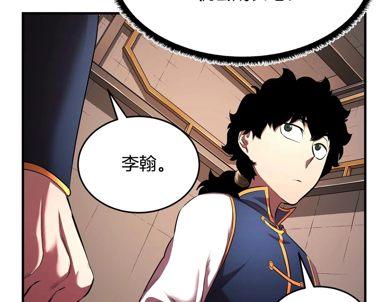 第59话 教主别吃了！ 第224页