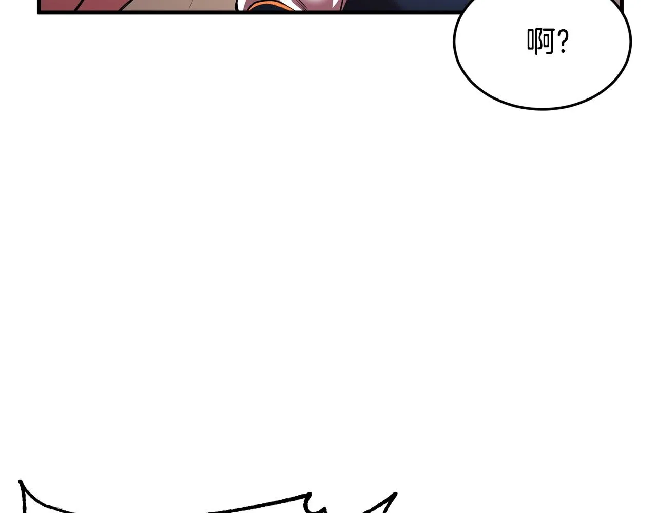 第59话 教主别吃了！ 第225页