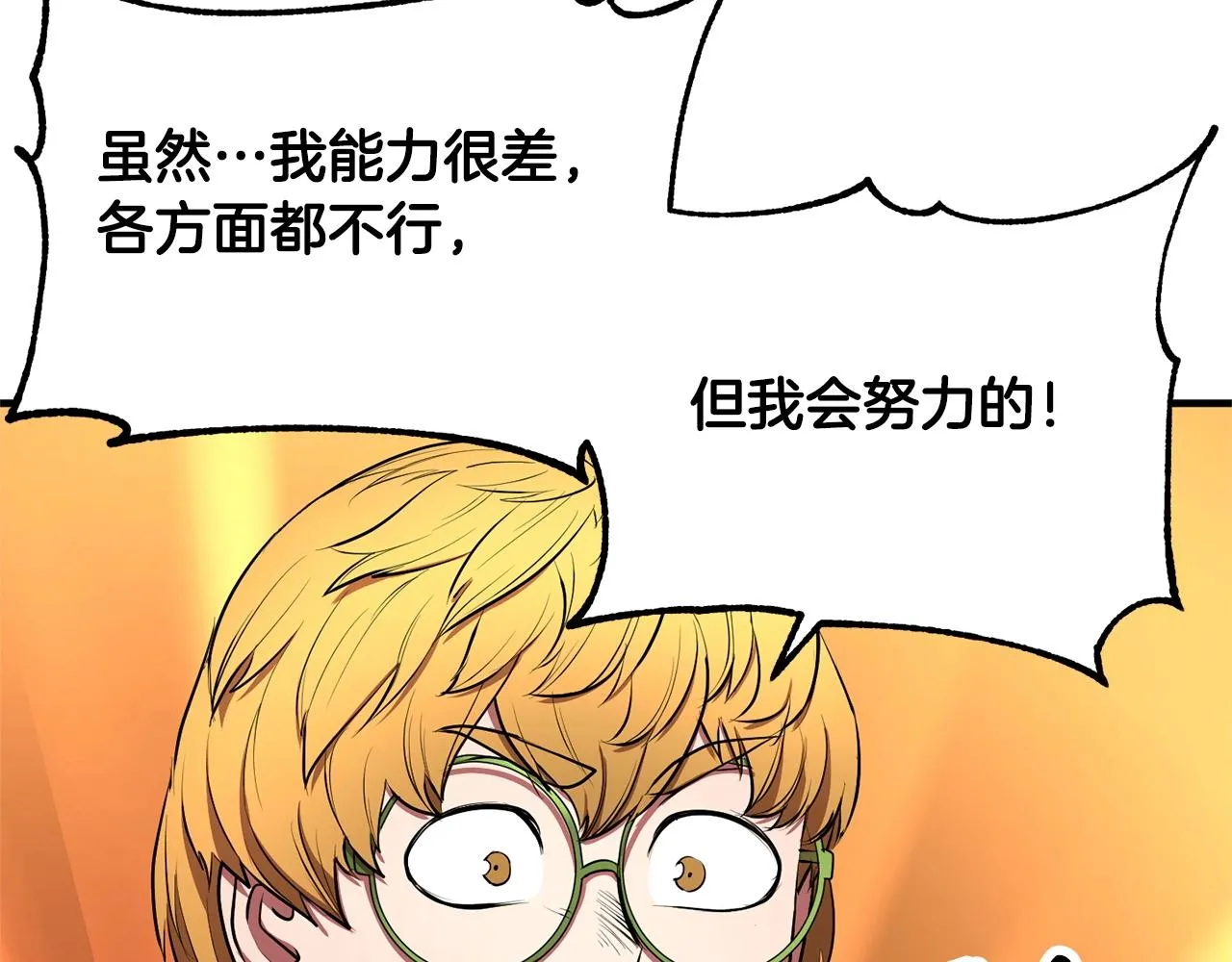 第59话 教主别吃了！ 第226页