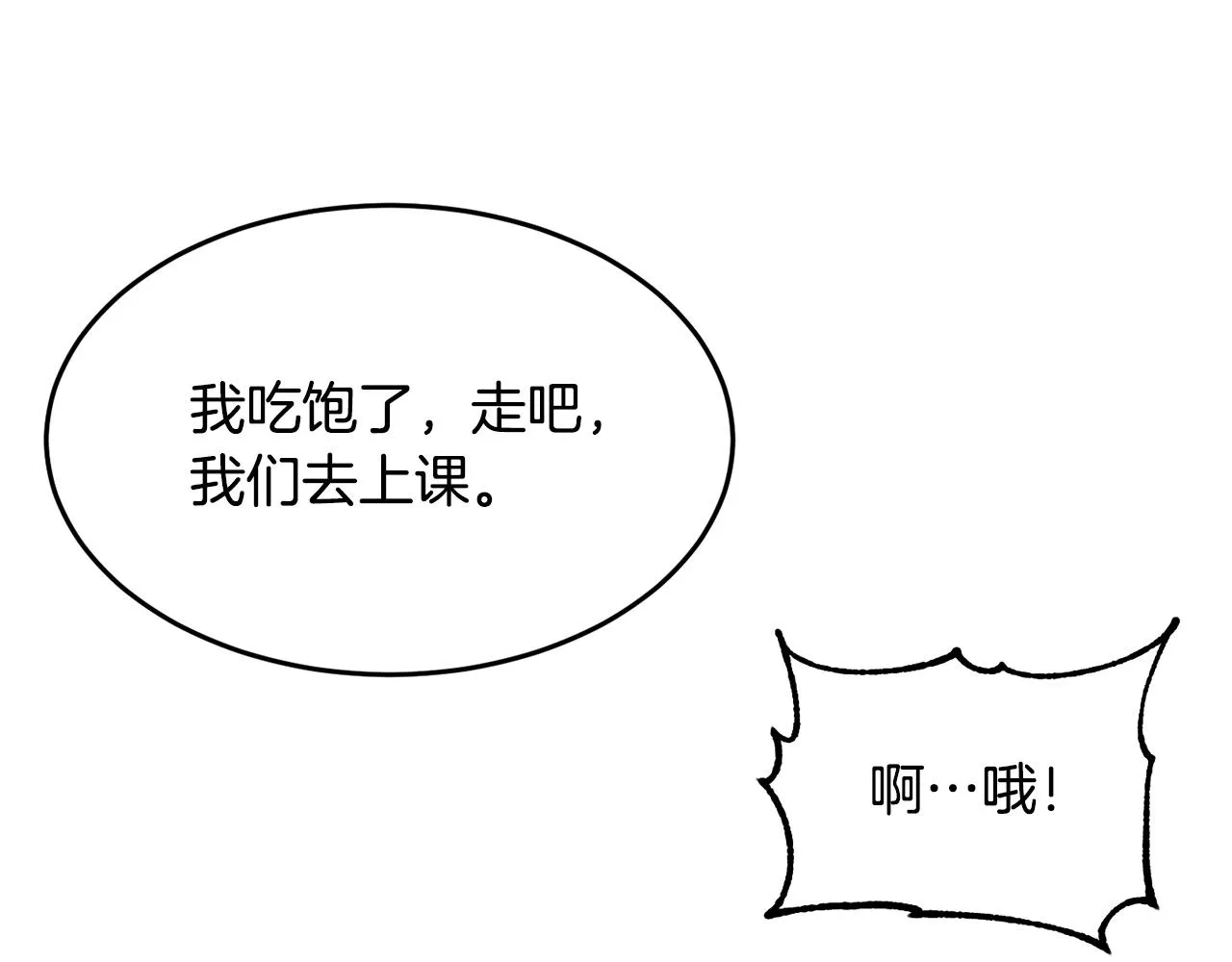 第59话 教主别吃了！ 第229页