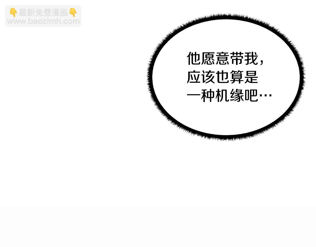 第59话 教主别吃了！ 第230页