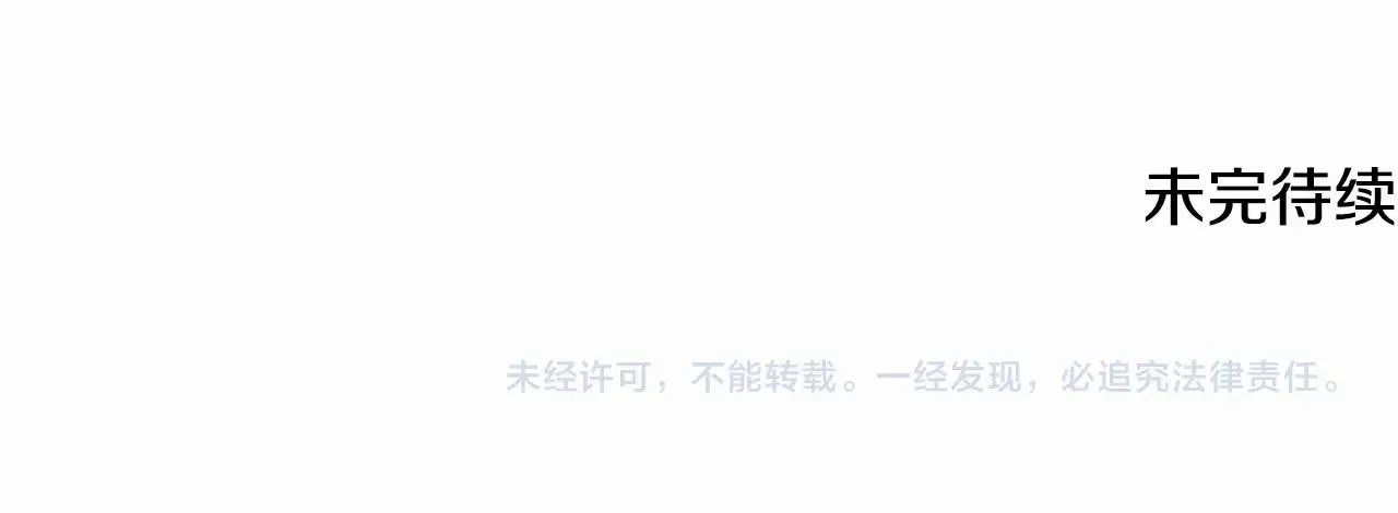第59话 教主别吃了！ 第231页