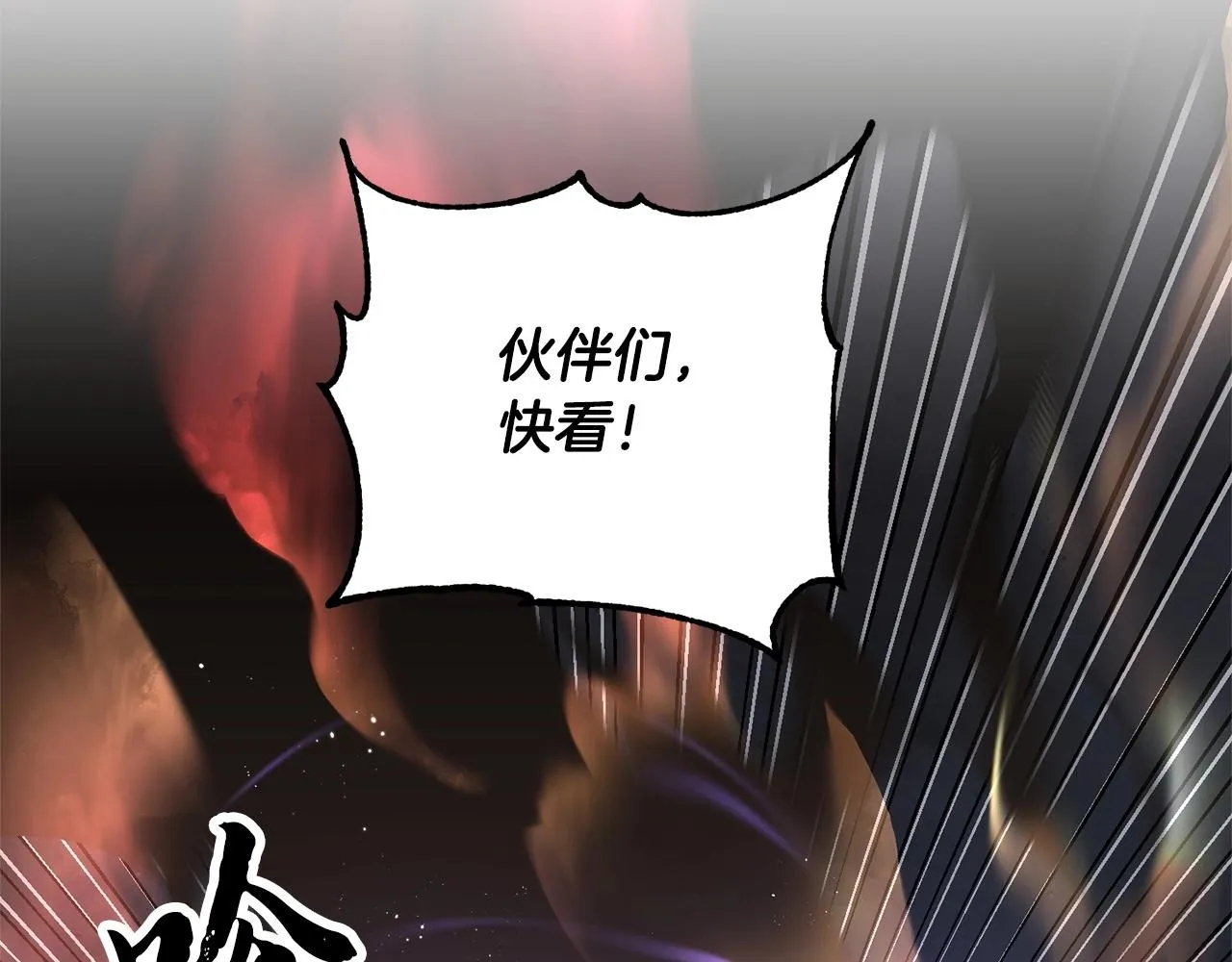 第77话 考核结束！快跑！ 第2页