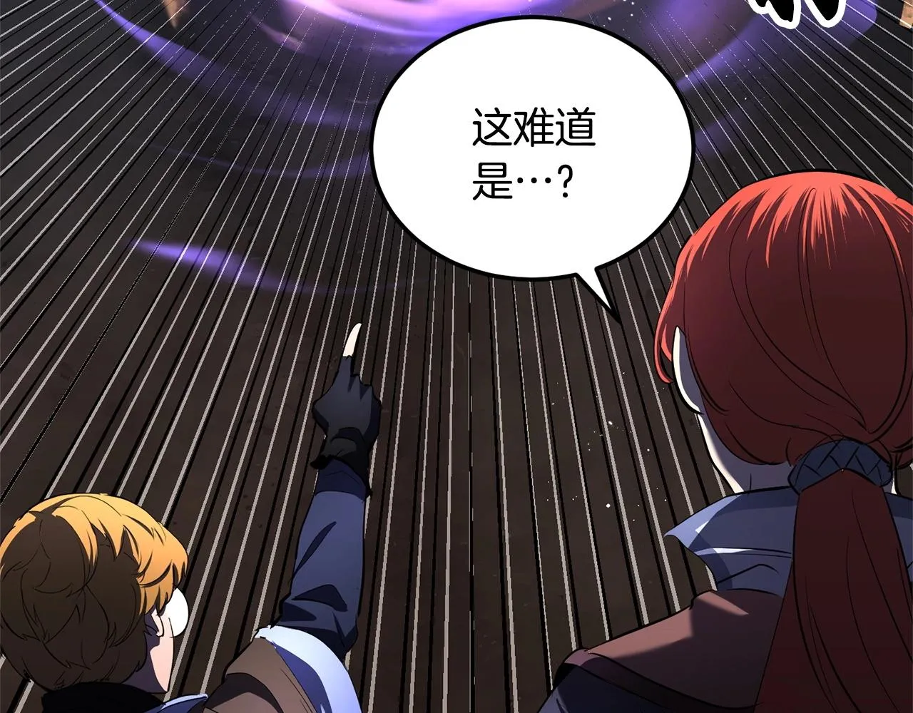 第77话 考核结束！快跑！ 第4页