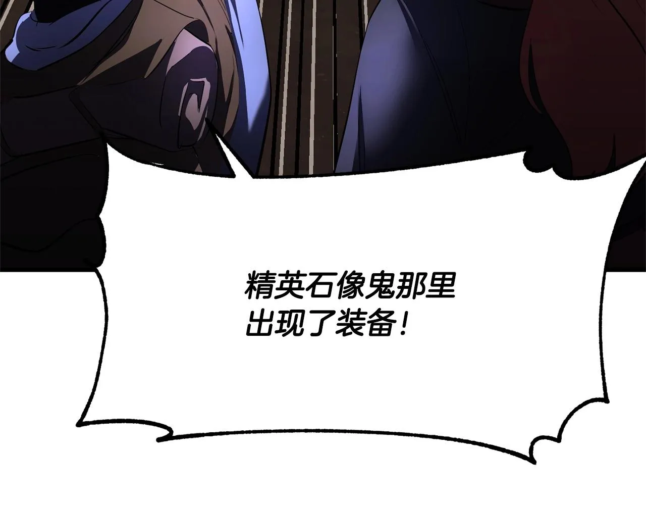 第77话 考核结束！快跑！ 第5页