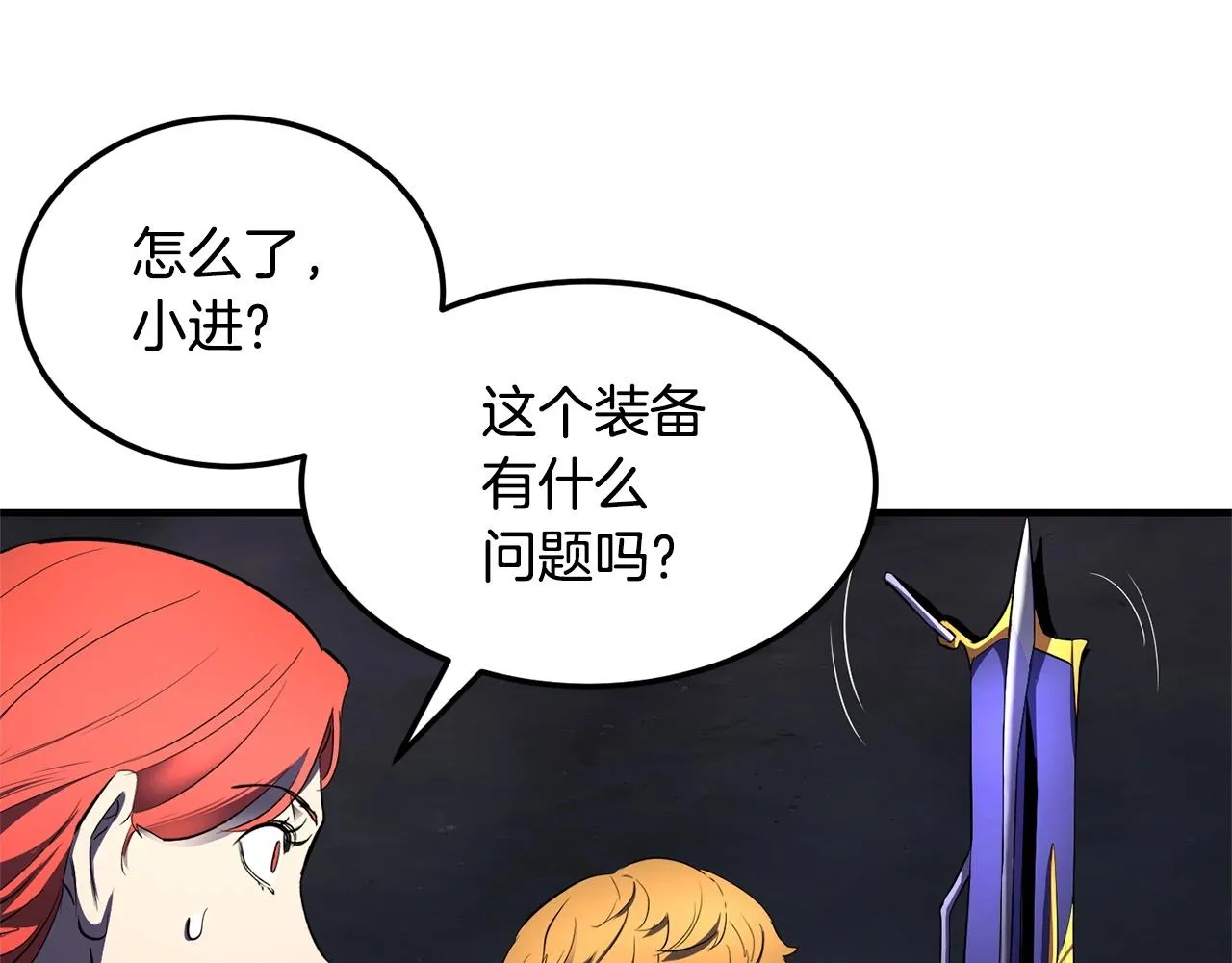 第77话 考核结束！快跑！ 第11页