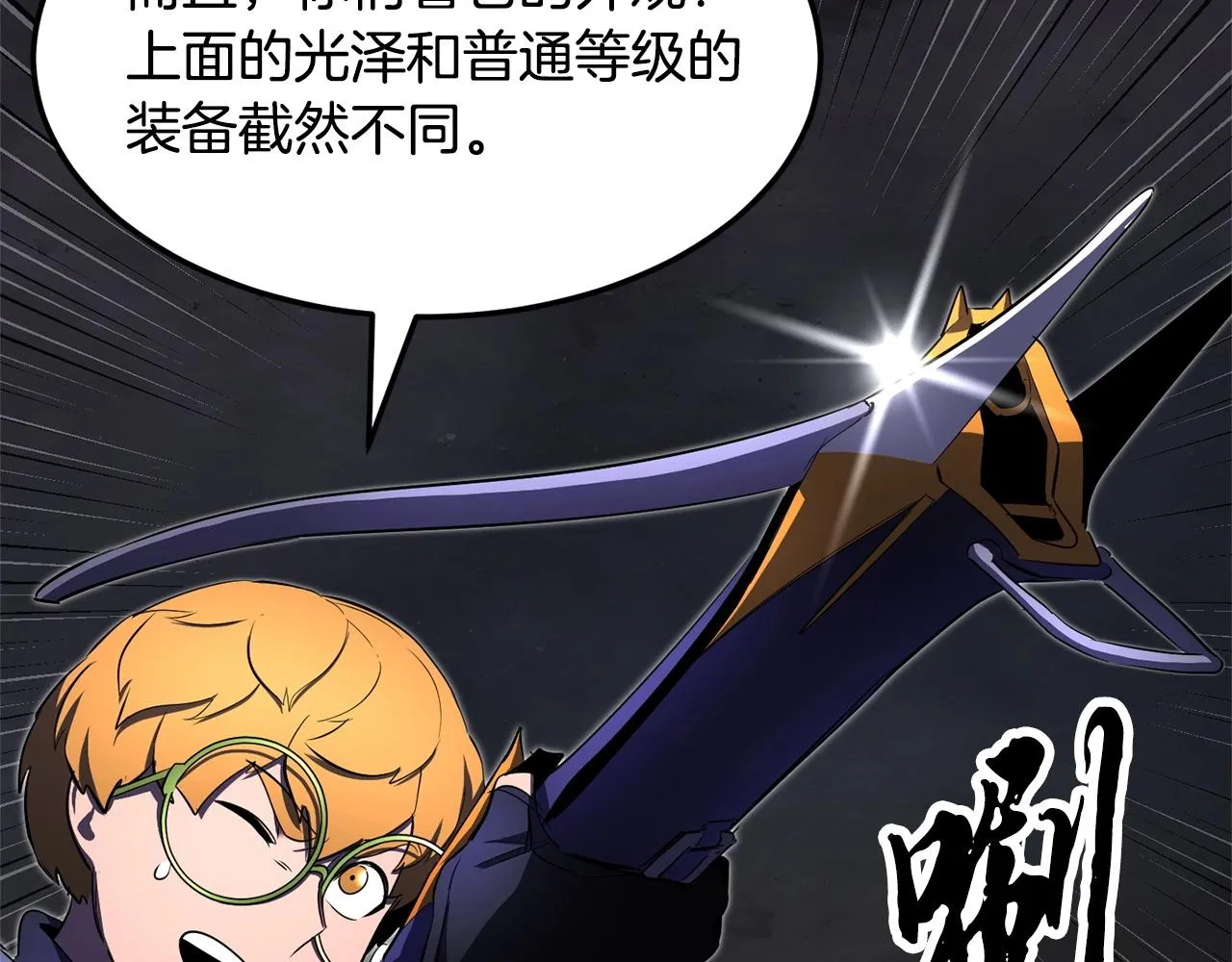 第77话 考核结束！快跑！ 第15页