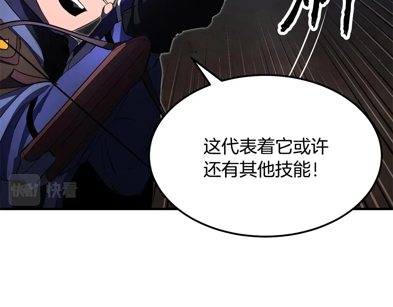 第77话 考核结束！快跑！ 第16页